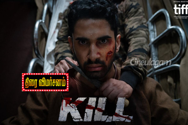 KILL: திரை விமர்சனம் | Kill Movie Review