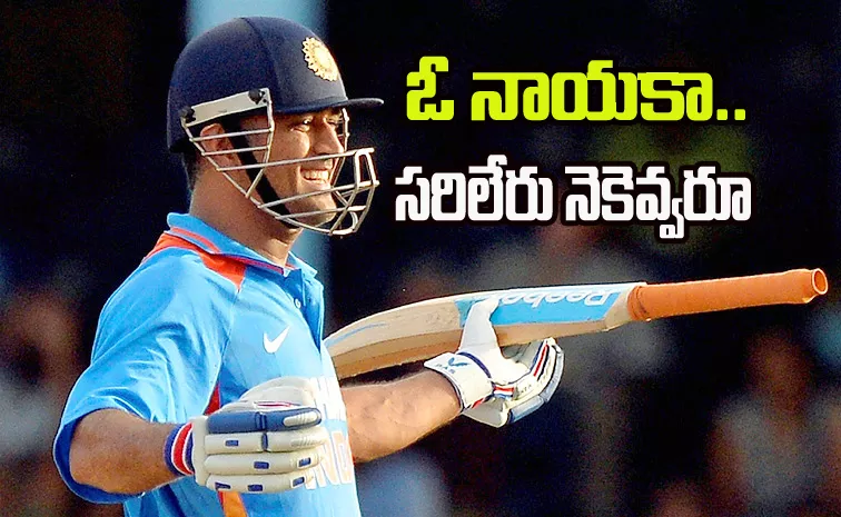 MS-Dhoni-birthday-special-యుగానికి-ఒక్క‌డు-మ‌హీ-ది-వారియ‌ర్‌.webp.webp.webp